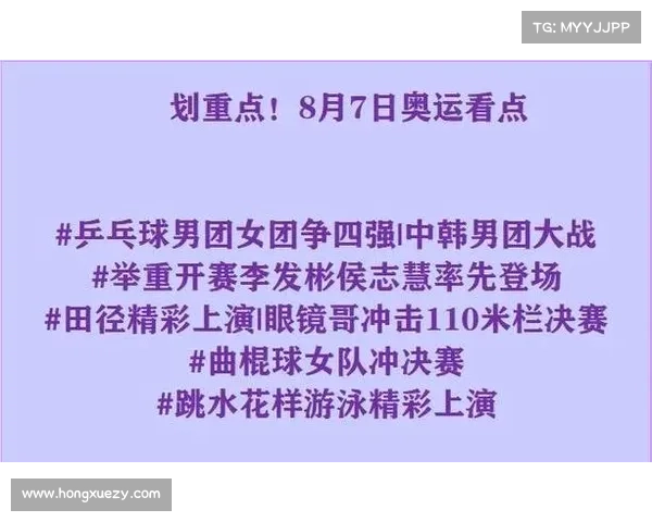 今日赛事赛程表奥运会 今日赛事赛程表奥运会