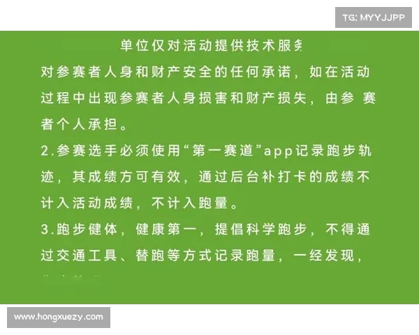 路跑赛事规程,路跑活动是什么 路跑赛事规程,路跑活动是什么