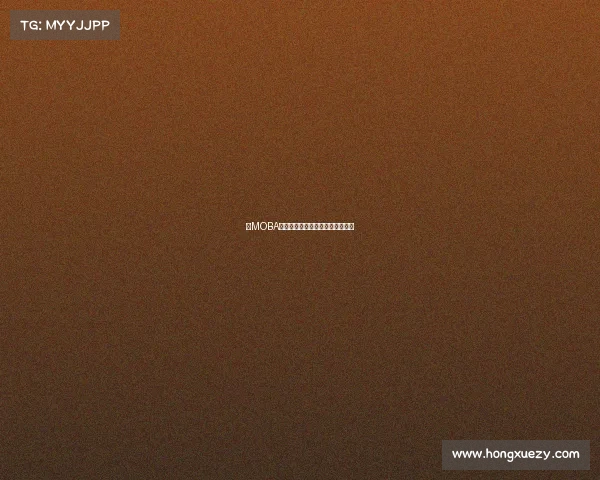 《MOBA：开局扮演解说，毒奶破防全网》